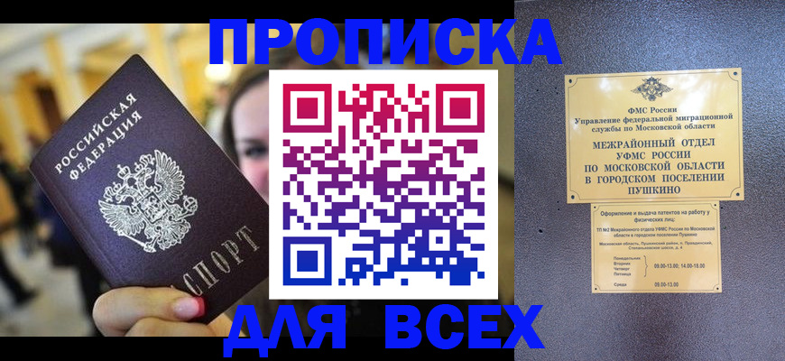 временная регистрация законно в Хилке